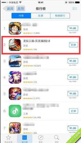 《龙纹三国》一元福利来袭IOS付费榜第二怎么看_游戏资讯-游民部落(gamecolg.com)