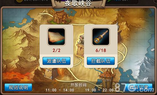 《我叫MT2》夜歌峡谷玩法登场你要打劫还是抢劫_游戏资讯-游民部落(gamecolg.com)