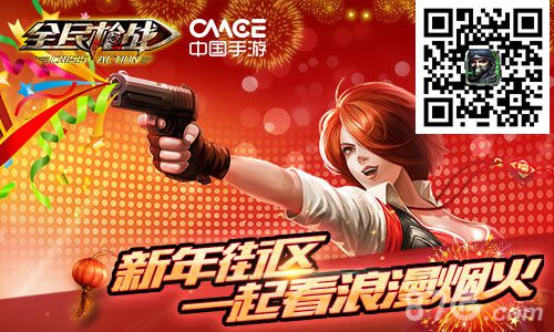 全民枪战新地图开启白色情人节战火中的别样浪漫_游戏资讯-游民部落(gamecolg.com)
