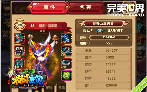 《格斗宝贝》新版本激萌上线华丽新装任你秀_游戏资讯-游民部落(gamecolg.com)