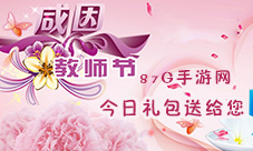 老师们辛苦了为您准备今日优质礼包推荐