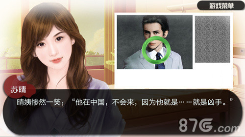 《复仇天使》iOS版正式上线橙光游戏开启复仇之路-游民部落(gamecolg.com)