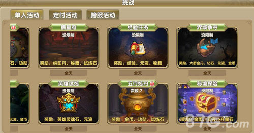 血压狂飙《莽荒纪2》跨服远古战场新玩法曝光_游戏资讯-游民部落(gamecolg.com)