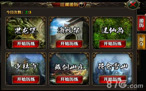 江湖再起风云《霸道天下》开启掠夺模式_游戏资讯-游民部落(gamecolg.com)