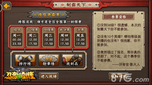 忍者萌剑传制霸天下玩法开放跨服激战逐至强王者_游戏资讯-游民部落(gamecolg.com)