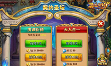 《灵魂契约》华丽更新放大招年末惊喜来袭