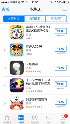 《滴滴打人》蝉联下载榜首再创街机神话_游戏资讯-游民部落(gamecolg.com)