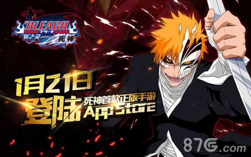 《死神_斩之灵》定档1月21日登陆iOS首支游戏PV曝光_游戏资讯-游民部落(gamecolg.com)