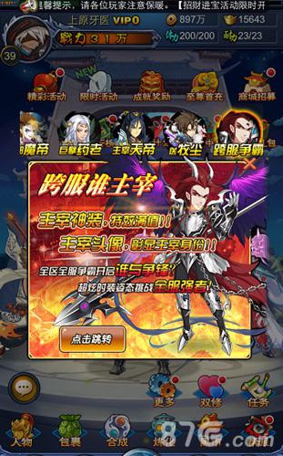 《新大主宰》贺岁新版本今日上线享受极致战斗快感_游戏资讯-游民部落(gamecolg.com)