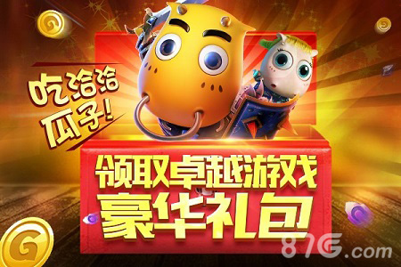 《我叫MT》携手洽洽瓜子豪华礼包大放送_游戏资讯-游民部落(gamecolg.com)