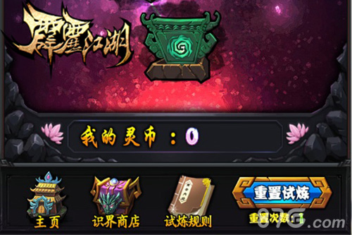 识界试炼即将开启《霹雳江湖》5月跨服大战_游戏资讯-游民部落(gamecolg.com)