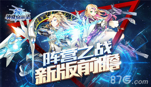 军方VS魔女《神威启示录》阵营之战新版前瞻_游戏资讯-游民部落(gamecolg.com)