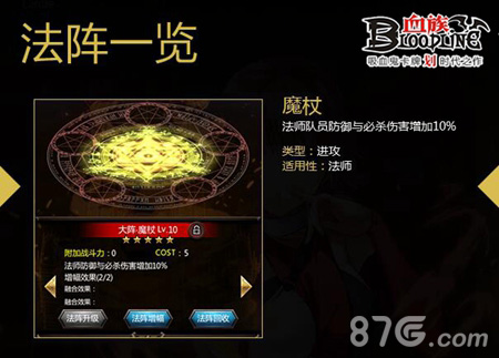 《血族》2.0时代全面开启美女带你玩转新版本_游戏资讯-游民部落(gamecolg.com)