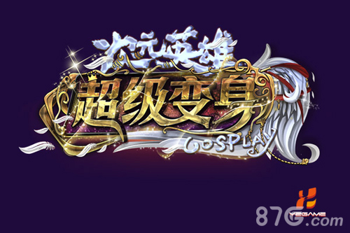 《刺客信条:海盗》跨界入驻娱乐节目《超级变身》_游戏资讯-游民部落(gamecolg.com)