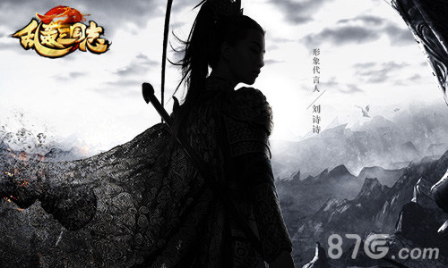 刘诗诗代言《乱轰三国志》金牌团队打造超品质造型_游戏资讯-游民部落(gamecolg.com)