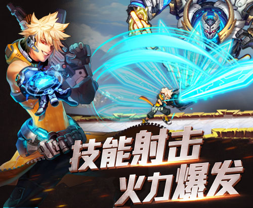 9月20日火力开测《时空枪战》带你激战宇宙_游戏资讯-游民部落(gamecolg.com)