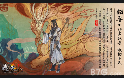 《遮天3D》静态电影全球首发带您重走高颜修神路_游戏资讯-游民部落(gamecolg.com)