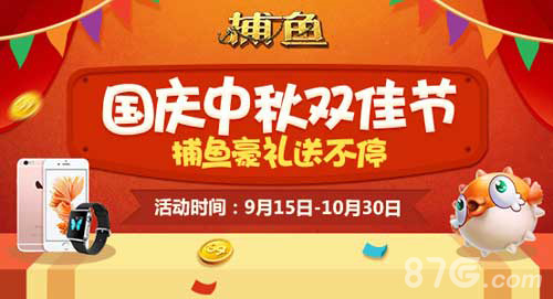 《老K捕鱼》iphone7大奖赛释放你的洪荒之力_游戏资讯-游民部落(gamecolg.com)
