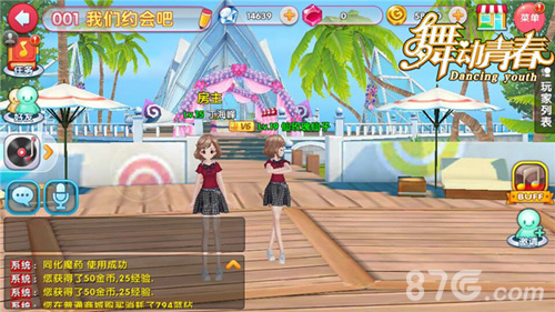 《舞动青春》新版本变身卡开启全新玩法_游戏资讯-游民部落(gamecolg.com)