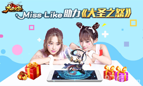 misslike助力《大圣之怒》星辉天拓跨界造仙_游戏资讯-游民部落(gamecolg.com)