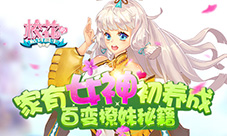 家有女神初养成《校花的贴身高手》百变撩妹秘籍