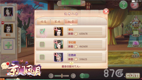 《京门风月》玩法更新用照片记录南秦_游戏资讯-游民部落(gamecolg.com)