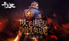 《十三煞》神兵兵器谱吹毛断发削铁如泥