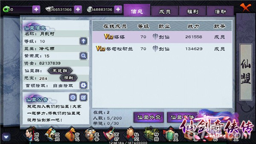 《仙剑奇侠传online》这次正当红情怀落地终需实力_游戏资讯-游民部落(gamecolg.com)