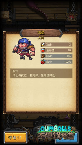 《不思议迷宫》海怪船长冈布奥_游戏资讯-游民部落(gamecolg.com)