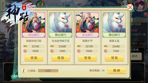 《神路》最有诚意的回合制收益全解析_游戏资讯-游民部落(gamecolg.com)
