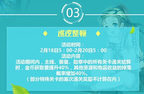 《螺旋境界线》限时活动开放单身汪不哭_游戏资讯-游民部落(gamecolg.com)