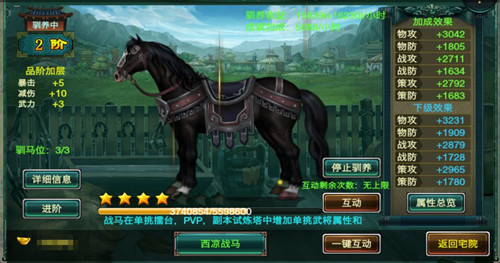 《卧龙吟》千里奔袭名贵宝马任君选_游戏资讯-游民部落(gamecolg.com)