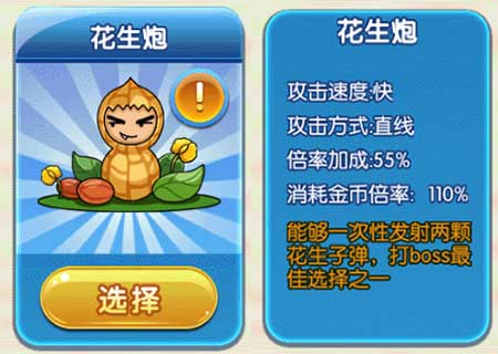 《水果猎手》新手炮台选择攻略晴雨不愁_游戏资讯-游民部落(gamecolg.com)