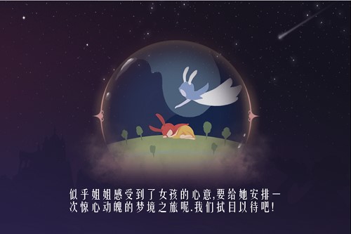 唯美梦之旅独立手游《时空旅梦人》即将上线国内IOS_游戏资讯-游民部落(gamecolg.com)