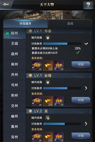 直击争霸风云尽在《三国群英传_霸王之业》天下大势_游戏资讯-游民部落(gamecolg.com)