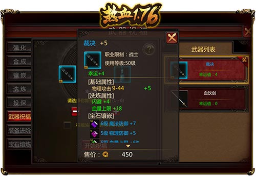 《热血1.76》你够“幸运”吗_游戏资讯-游民部落(gamecolg.com)