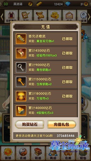 《暮宝少年御妖录》新手攻略摸金范走起_游戏资讯-游民部落(gamecolg.com)
