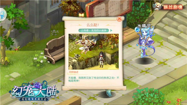 《幻宠大陆》心之记忆的互动纪念_游戏资讯-游民部落(gamecolg.com)