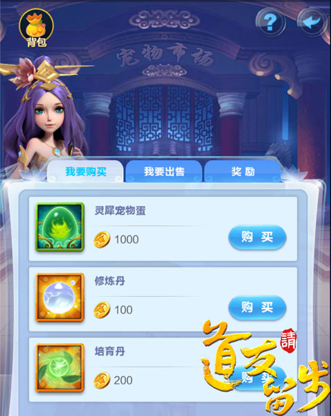 《道友请留步》最新爆料周年庆福利盛典_游戏资讯-游民部落(gamecolg.com)