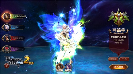 星空下的勇士《全民奇迹MU》4.0新版本登陆界面曝光_游戏资讯-游民部落(gamecolg.com)
