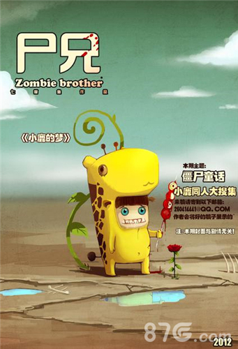 《欢乐球吃球》不限号开启发布次元大计划_游戏资讯-游民部落(gamecolg.com)