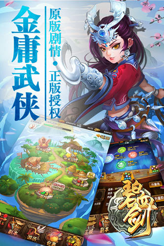 小姐姐求放过《碧血剑》手游铁手大玩SM_游戏资讯-游民部落(gamecolg.com)