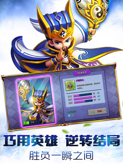 真正的战场不只是武力《小小空城计》主策专访_游戏资讯-游民部落(gamecolg.com)