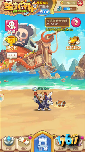 挑战章鱼王《圣剑守护》海湾宝藏_游戏资讯-游民部落(gamecolg.com)