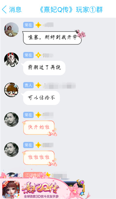 宫斗大戏再上演《熹妃Q传》二测人气火爆_游戏资讯-游民部落(gamecolg.com)