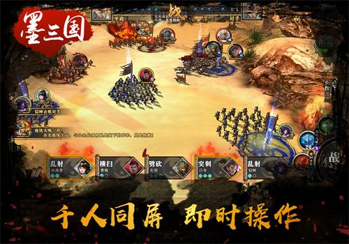 墨染九州平天下飞流移动重磅推出手游墨三国_游戏资讯-游民部落(gamecolg.com)