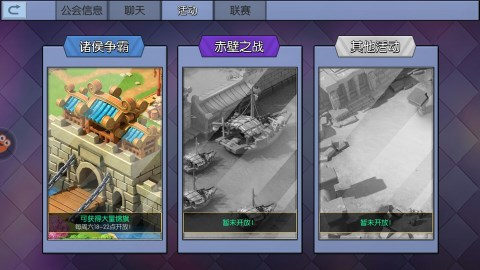 三军铁马踏江河《小小空城计》火热公会战战不停_游戏资讯-游民部落(gamecolg.com)