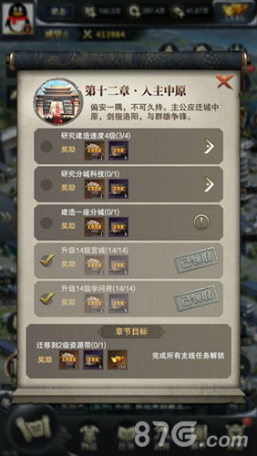 《三国群英传：霸王之业》明日开启不删档绝密系统_游戏资讯-游民部落(gamecolg.com)