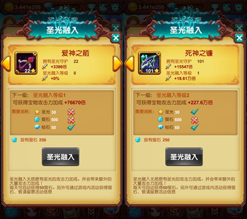 萤光指引《十万个大魔王》圣光融合前来参见_游戏资讯-游民部落(gamecolg.com)