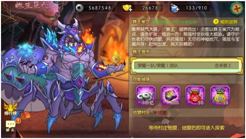 《葫芦娃》村庄合作挑战蛛王巢穴_游戏资讯-游民部落(gamecolg.com)